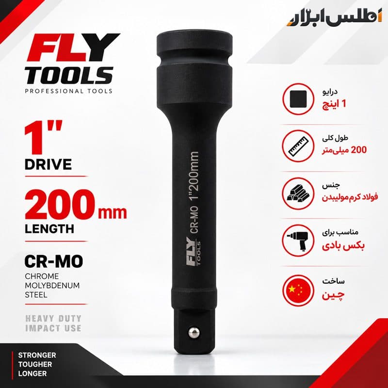 رابط 1 اینچ 20 سانتیمتر بکس بادی فلایتولز مدل 5546200 — تصویر ۲