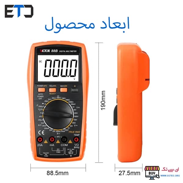 مولتی متر LCR متر ویکتور VICTOR VC88C — تصویر ۶