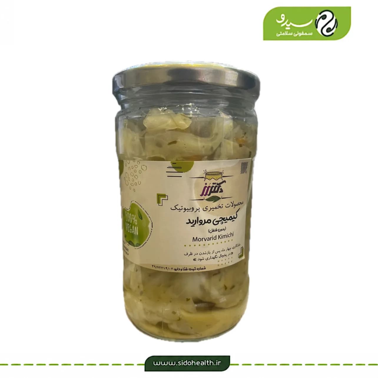 کیمچی مروارید بدون فلفل دکتر رز