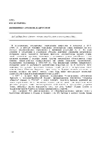 دانلود کتاب Жизненные стратегии подростков