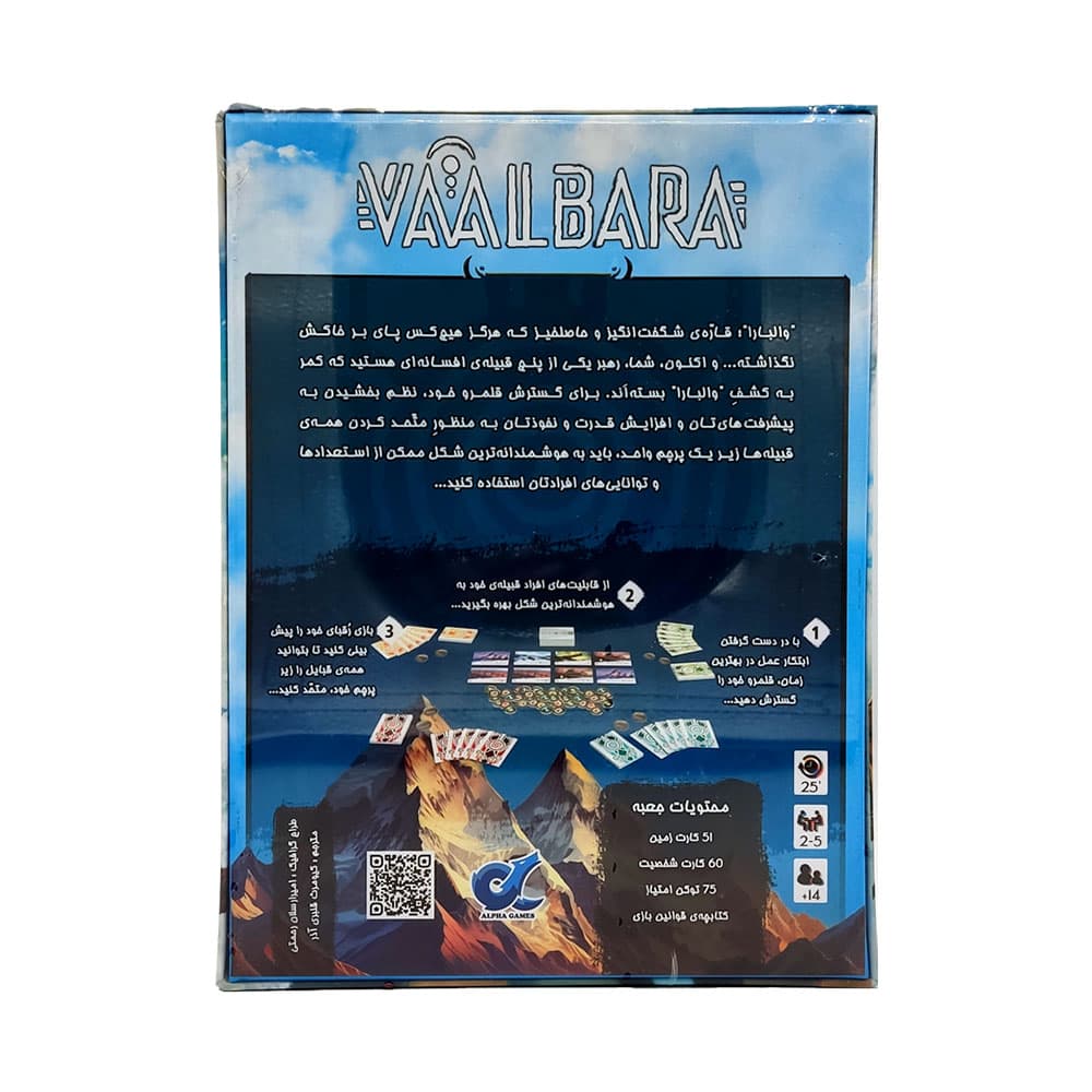 والبارا الفا — تصویر ۲