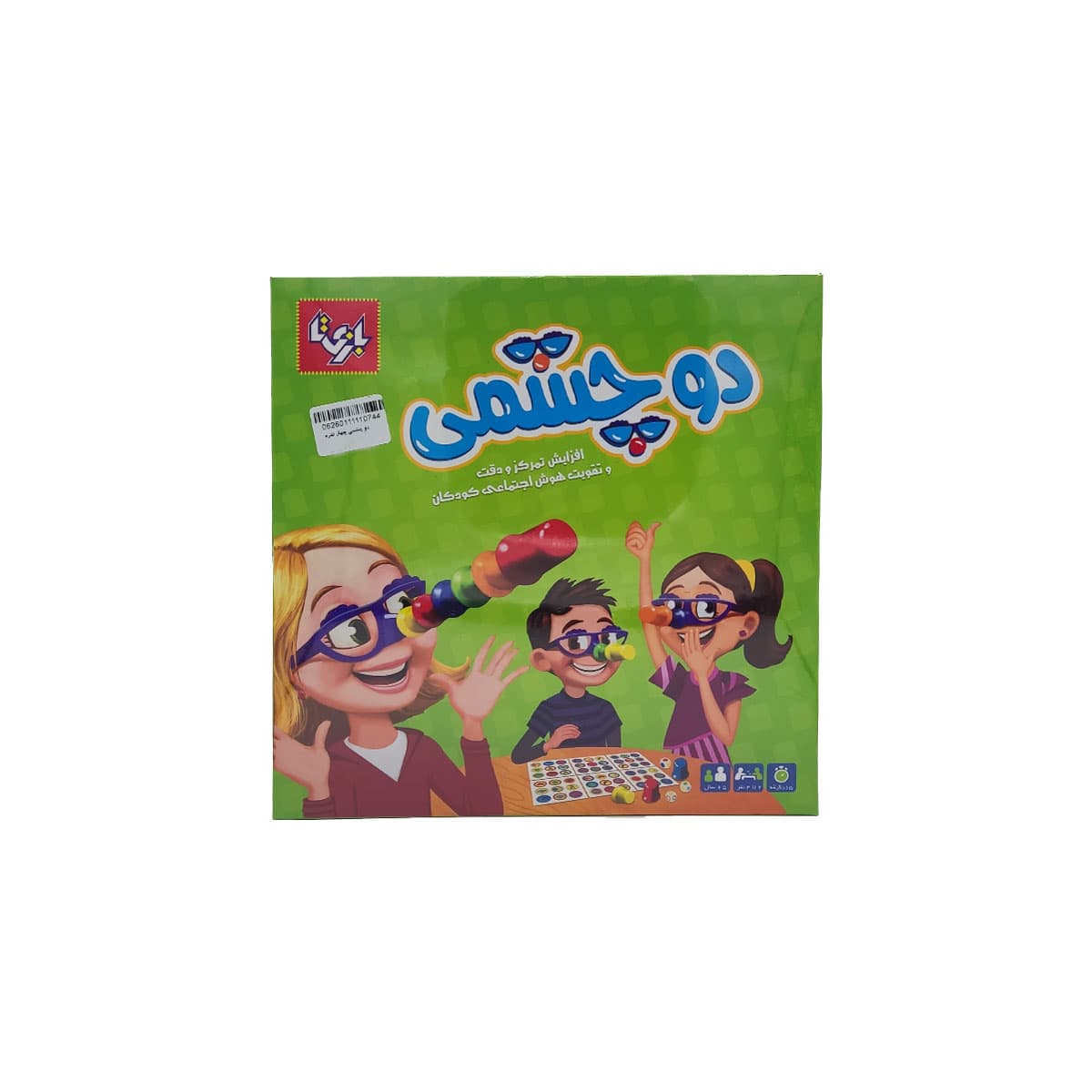 دو چشمی چهار نفره
