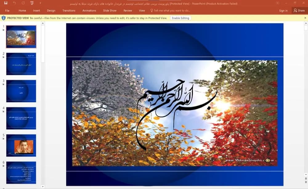 پاورپوینت بررسی علائم اجتماعی اوتیسم در فرزندان خانواده های دارای فرزند مبتلا به اوتیسم