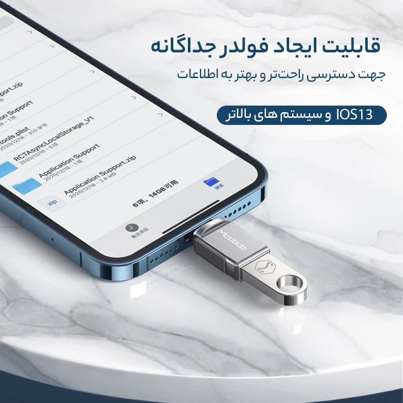 مبدلUSB OTG به لایتنینگ مک دودو 2022 — تصویر ۸