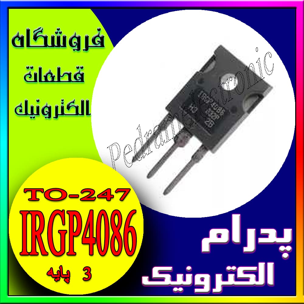 ترانزیستور IRGP4086 ORG TO-247 – ترانزیستور قدرت N-Channel — تصویر ۲