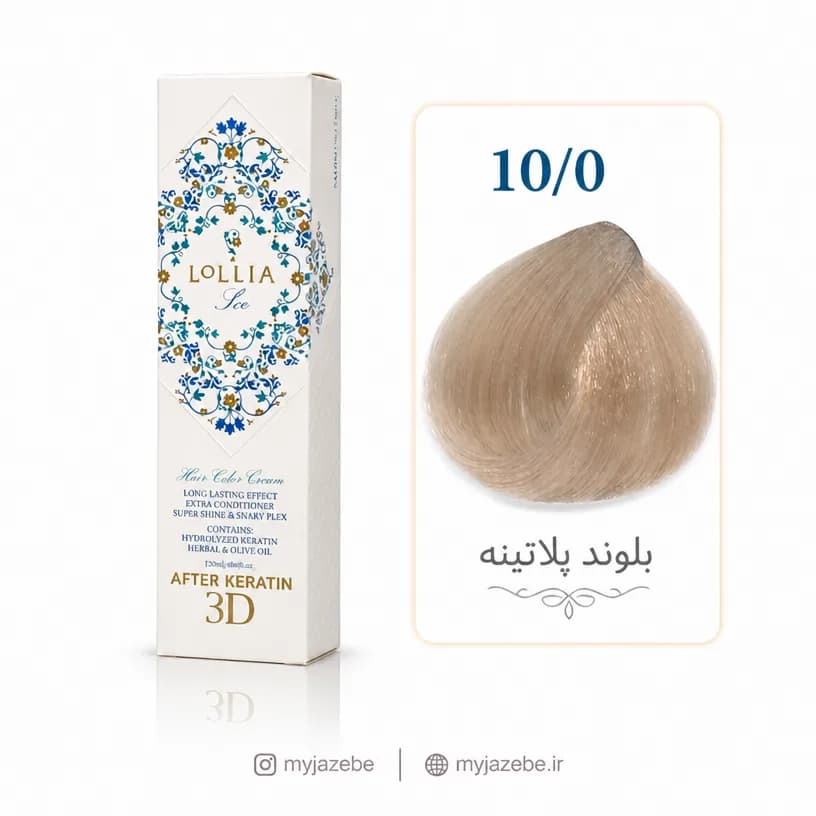 رنگ مو لولیا 10.0 بلوند پلاتینه