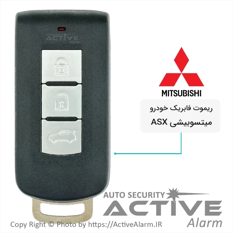 ریموت فابریک خودرو میتسوبیشی کیلس ASX