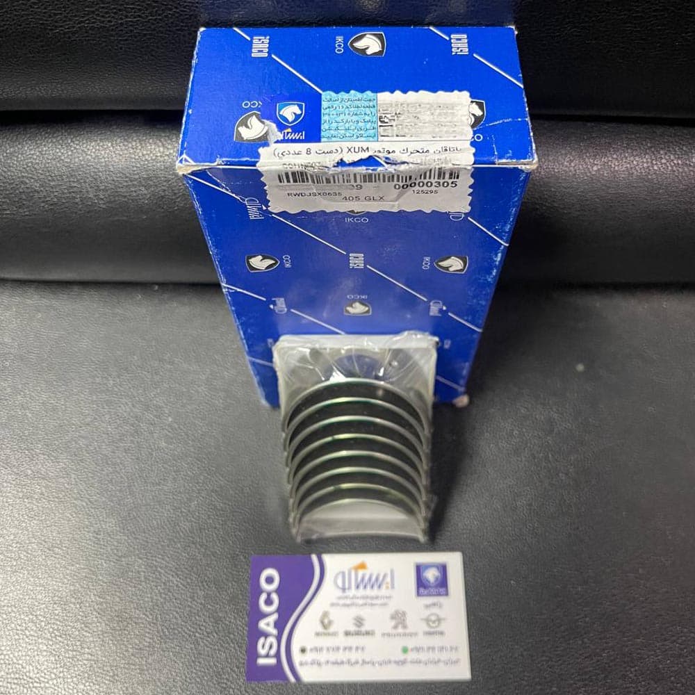یاتاقان متحرک xum