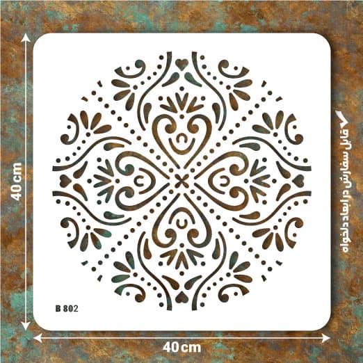 شابلون طرح ماندالا کد B 802 ابعاد 40*40