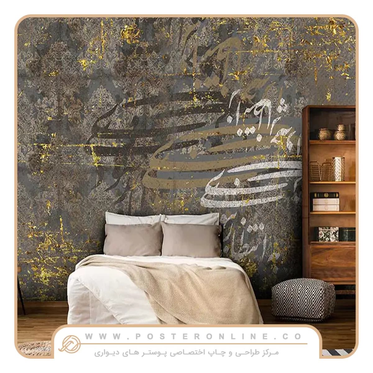 پوستر دیواری لاکچری پتینه خاکستری و خط نستعلیق کد A-3134
