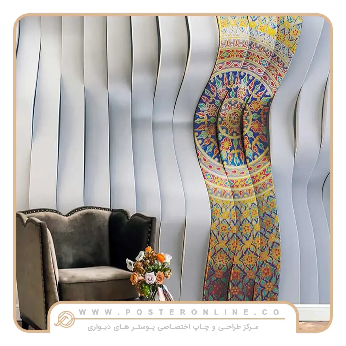 پوستر دیواری لاکچری پتینه طرح پرده کد A-3084