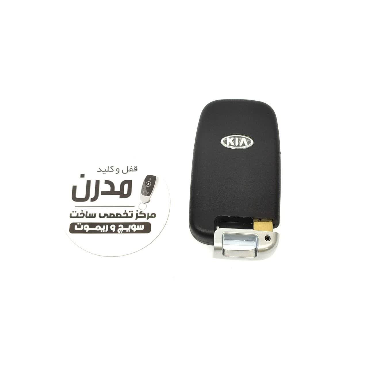 قاب ریموت کیا سراتو — تصویر ۳