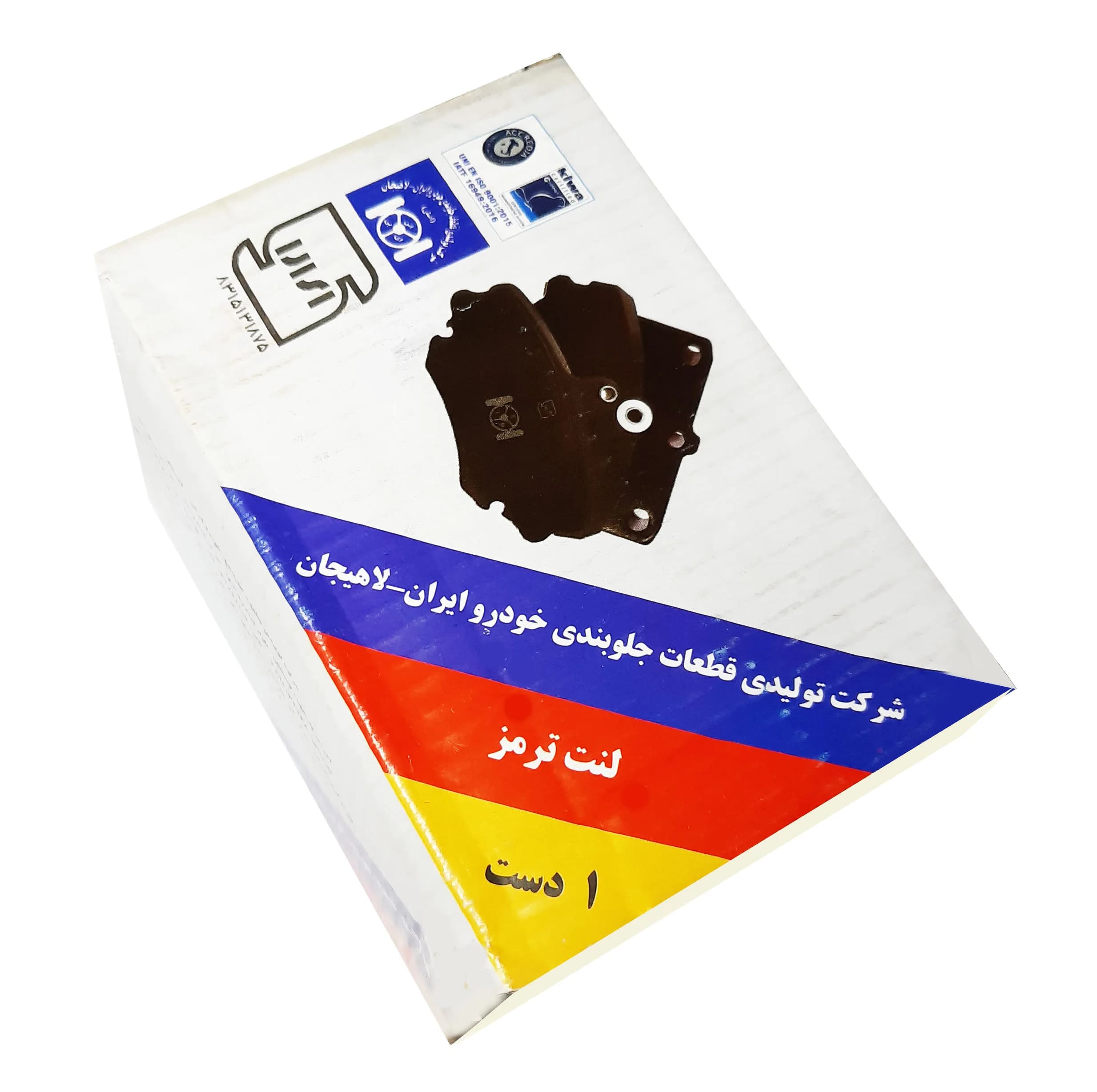 لنت شرکت تولیدی قطعات جلوبندی خودرو ایران لاهیجان مدل 990216 مناسب برای پراید — تصویر ۴
