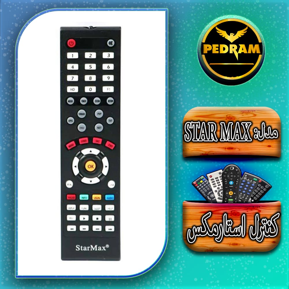 کنترل استار مکس STAR MAX — تصویر ۴