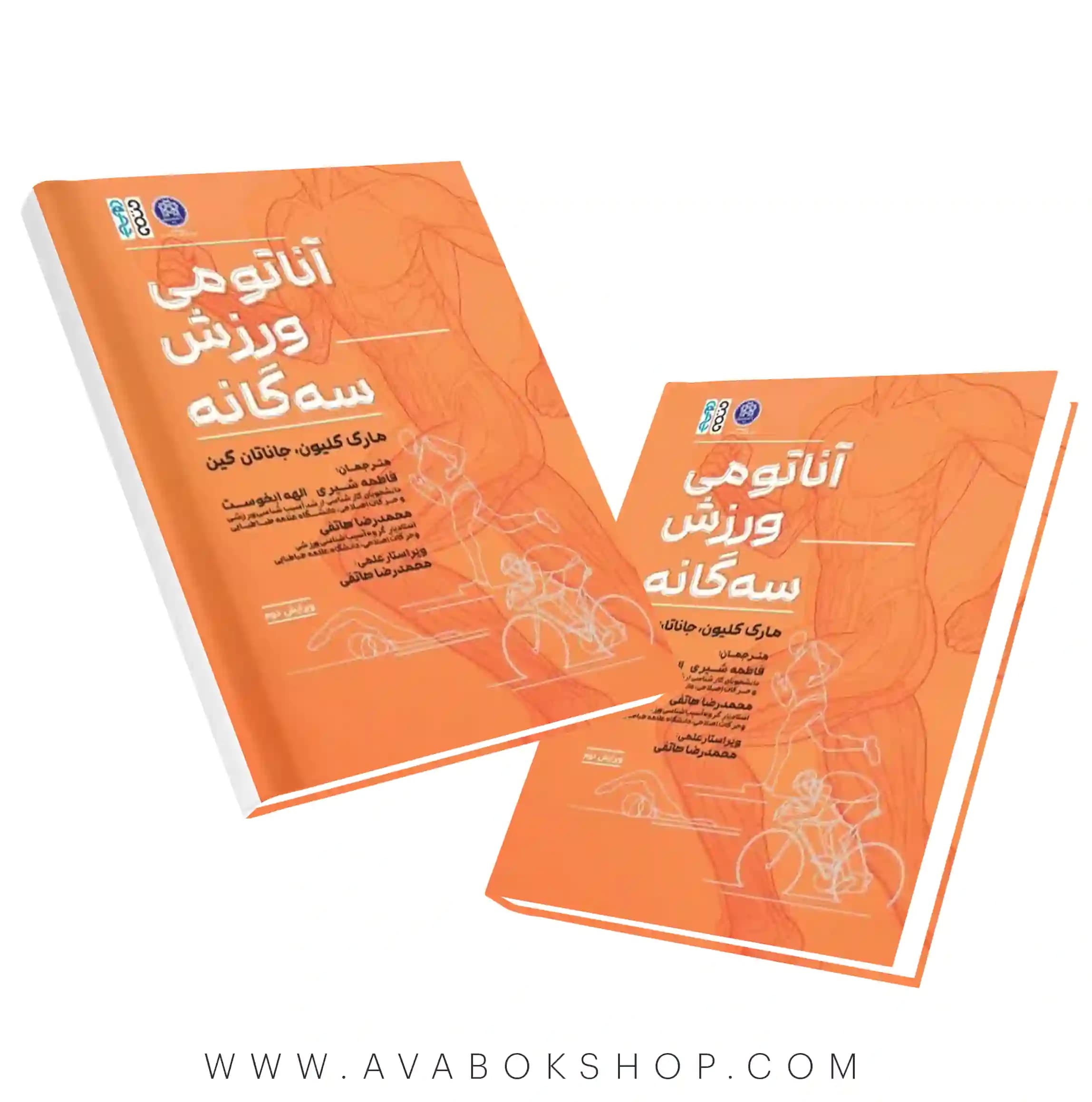 کتاب آناتومی ورزش سهگانه انتشارات حتمی