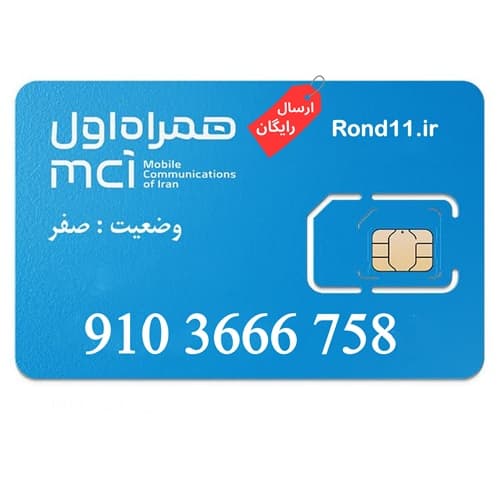 0910 اعتباری رند 09103666758