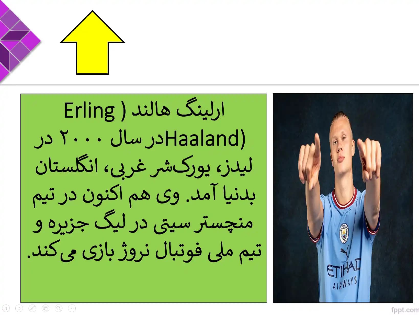 پاورپوینت زندگینامه ارلینگ هالند — تصویر ۴