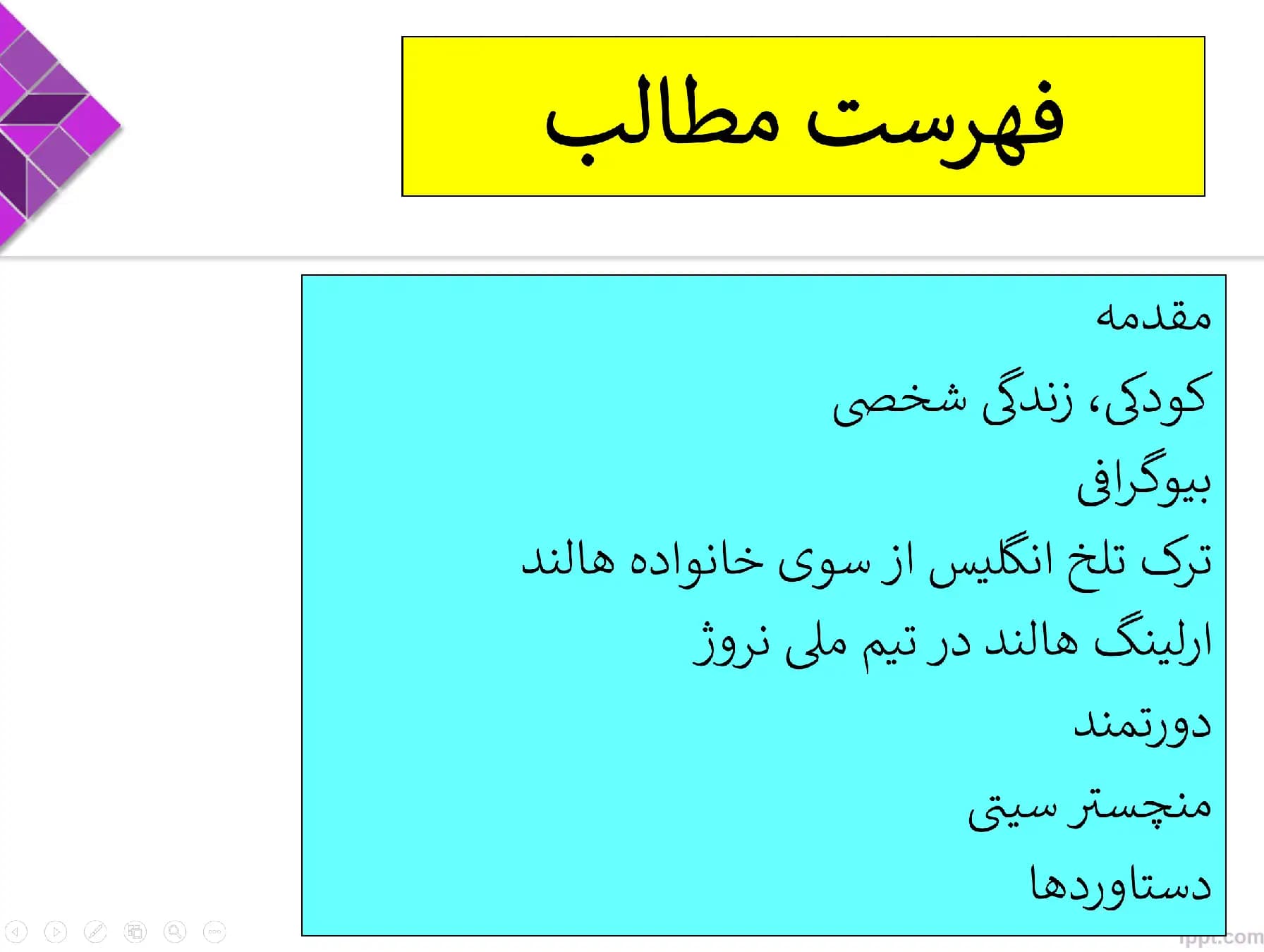 پاورپوینت زندگینامه ارلینگ هالند — تصویر ۲