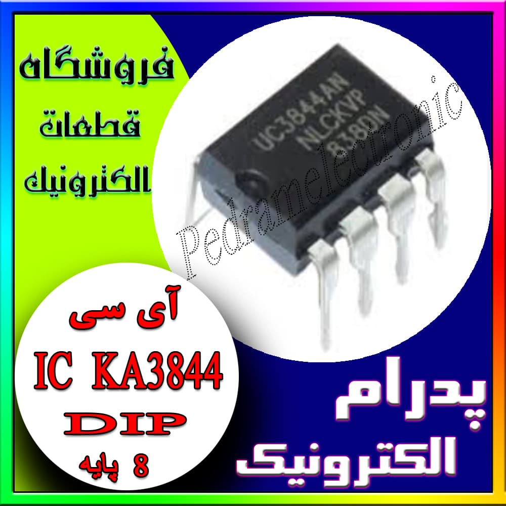 آی سی(پایهIC KA3844 DIP(8 — تصویر ۳