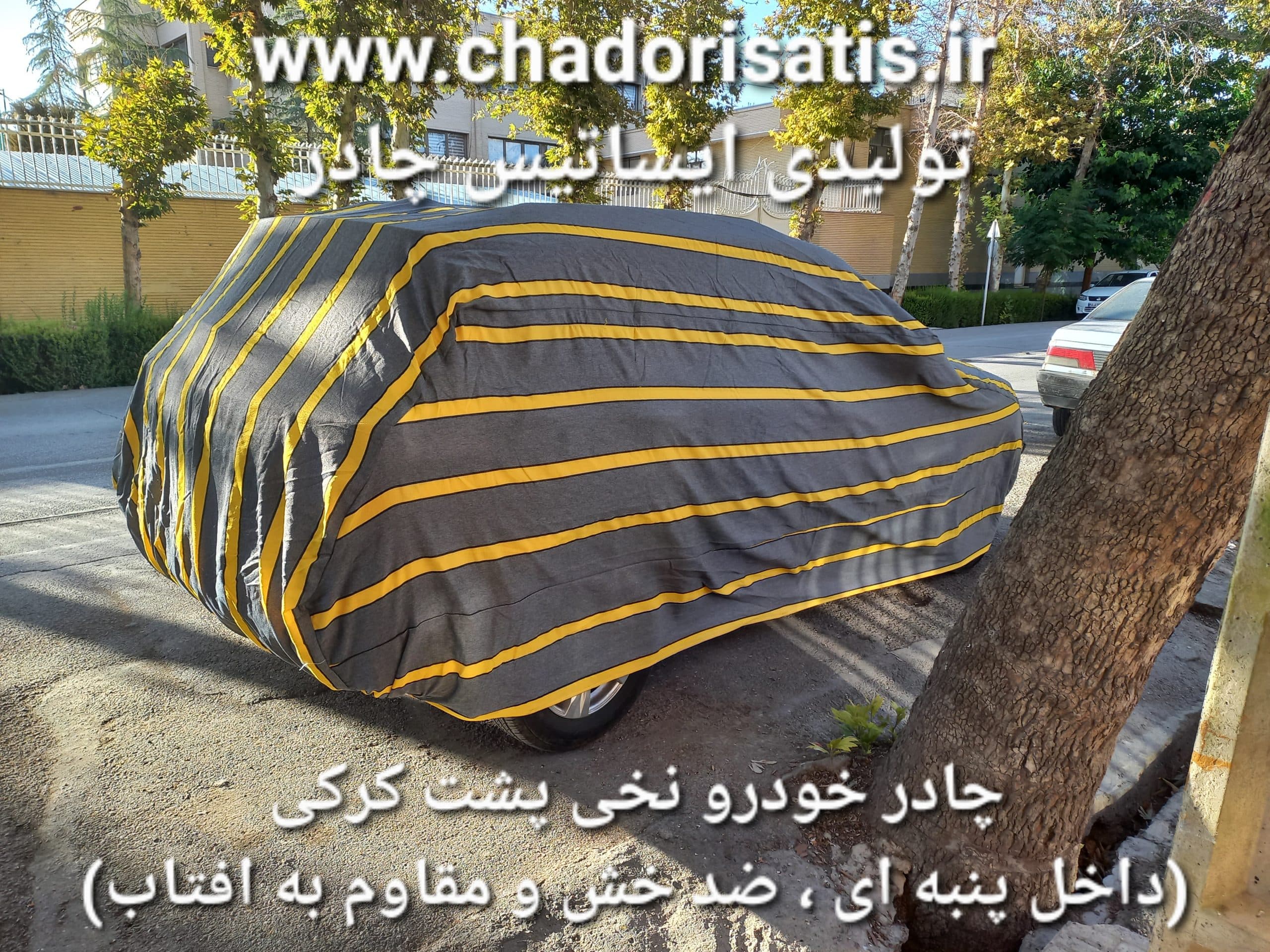 چادر ماشین نخی پشت کرکی مخصوص رنو ساندرو (داخل پنبه ای، ضد خش و مقاوم به آفتاب) — تصویر ۸