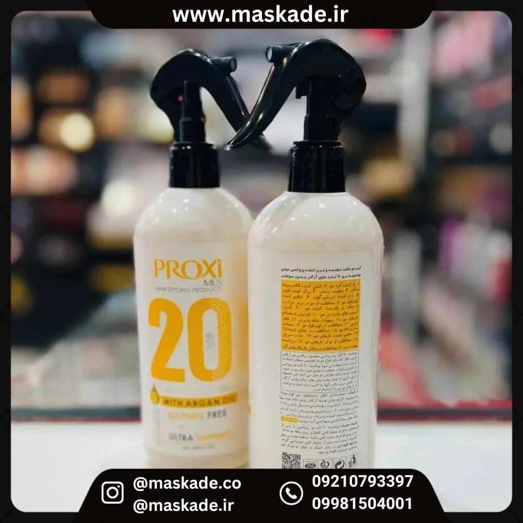 کرم مو بیست کاره پروکسی سایز بزرگ 400میل