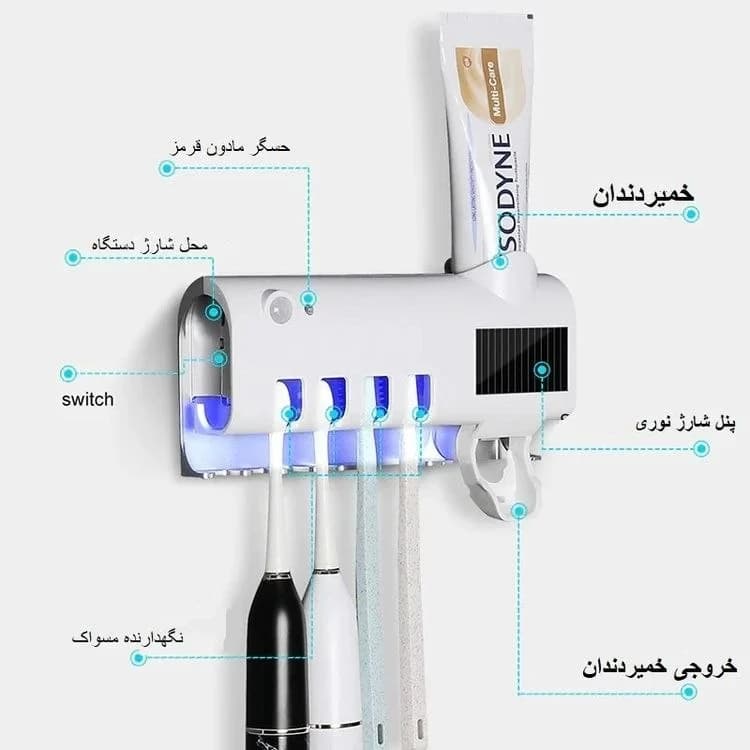 جا مسواکی یووی دار — تصویر ۳
