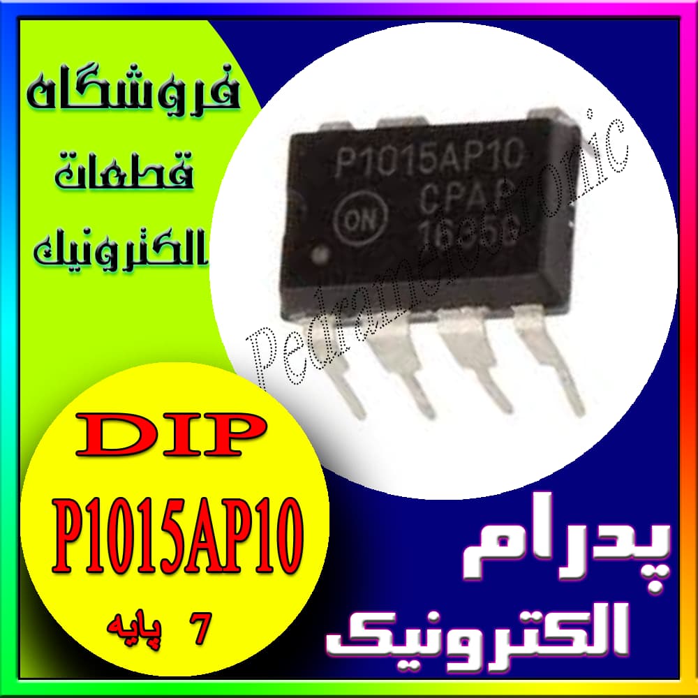آی سی IC P1015AP10 DIP-7
