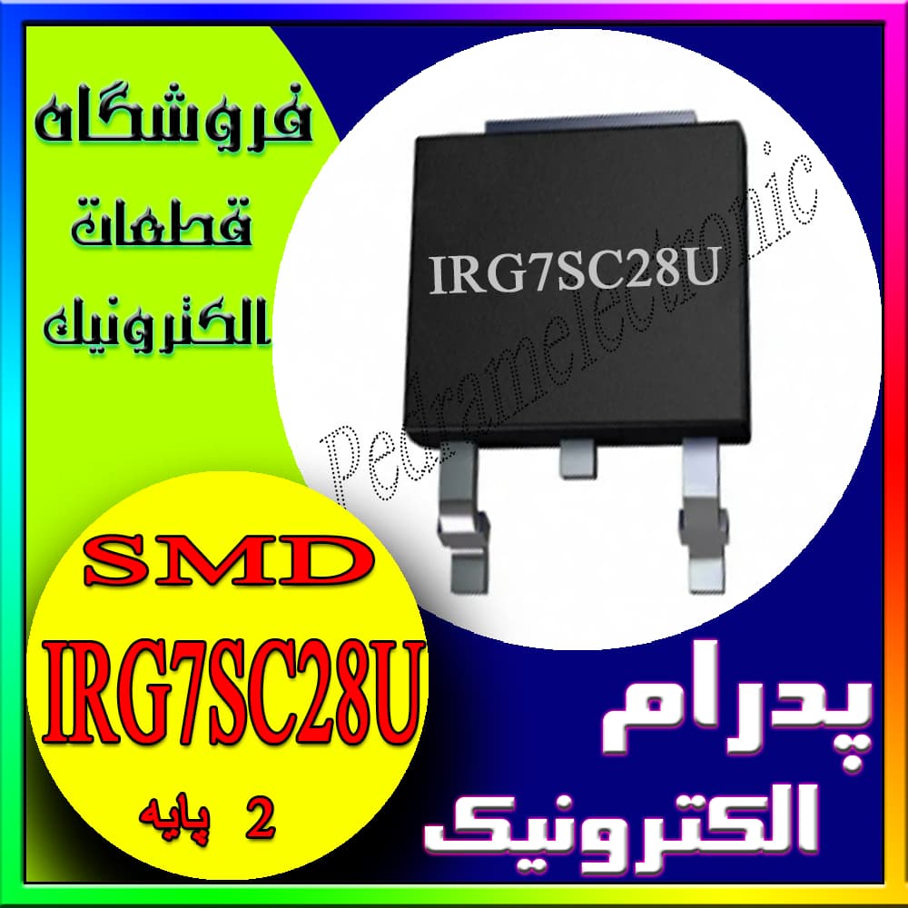 ترانزیستور IRG7SC28U TO-263