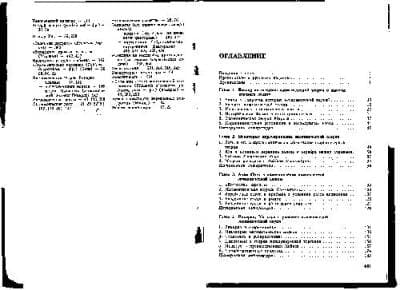 دانلود کتاب История экономической теории (продвинутый курс)
