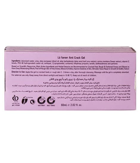 ژل لایه بردار ضد ترک پدی لافارر 60 میلی لیتر — تصویر ۳