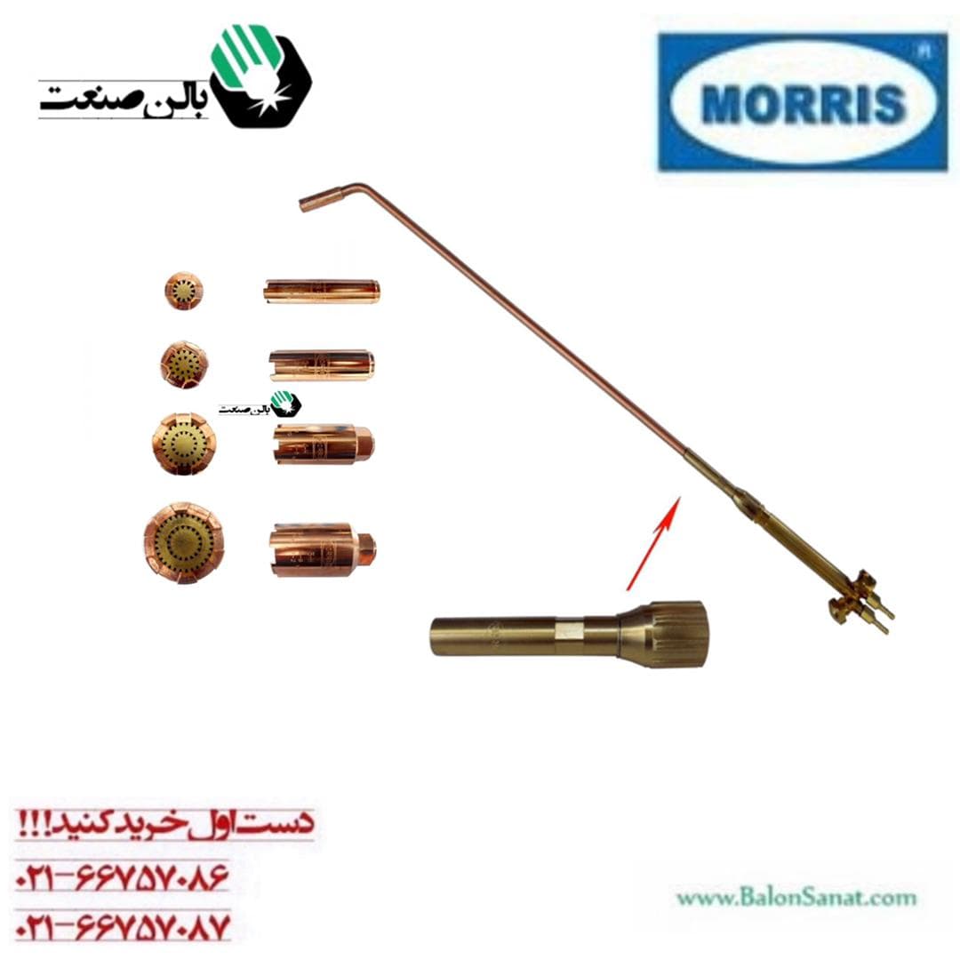 گرمکن موریس تایوان به همراه سره گرمکن H5