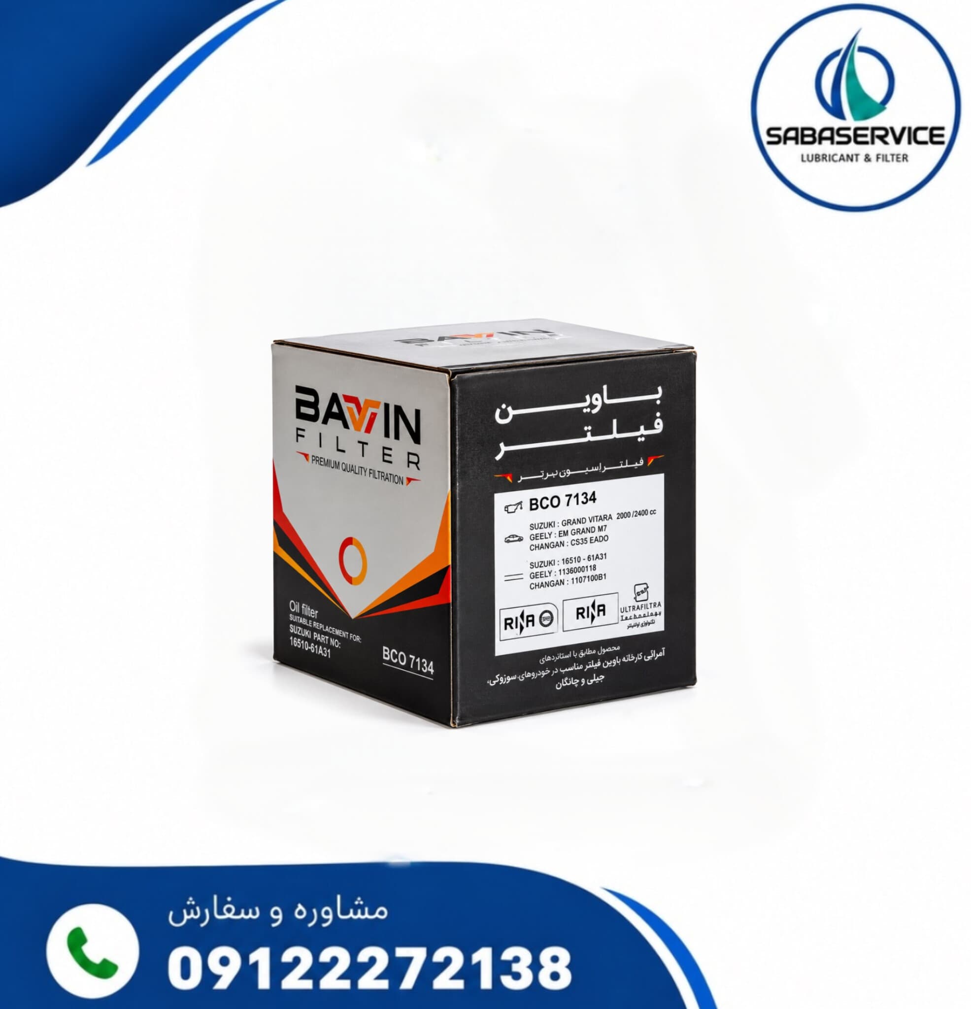 فیلتر روغن تویوتا 90 به بالا باوین