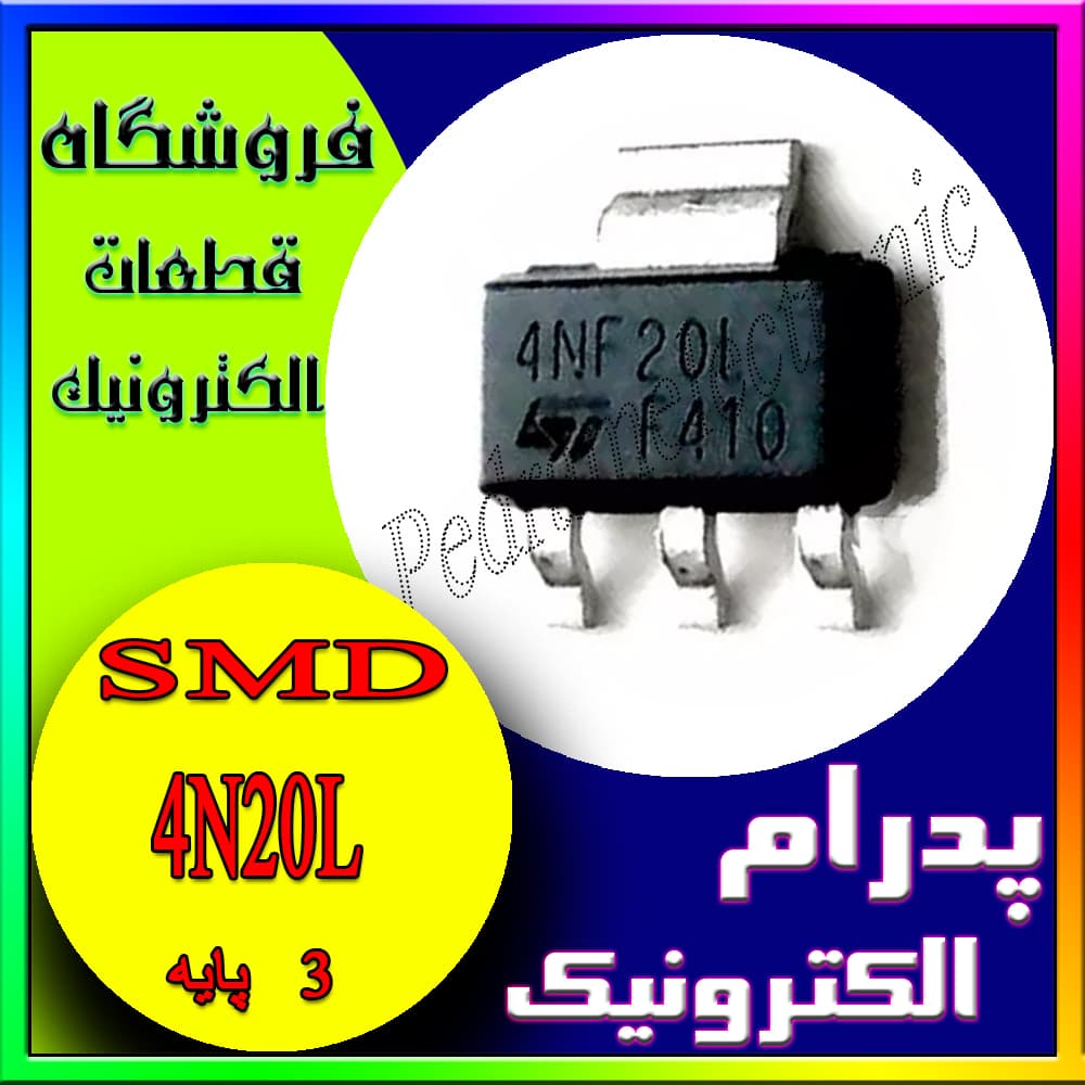 ترانزیستور 4N20L SOT-223