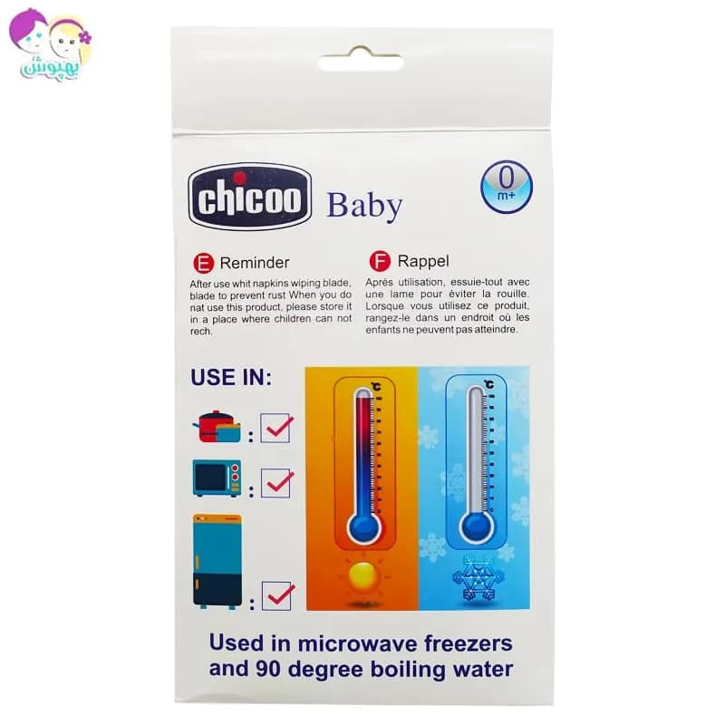 کیسه آب و کمپرس سرد و گرم طرح زرافه چیکو Chicoo Baby — تصویر ۳