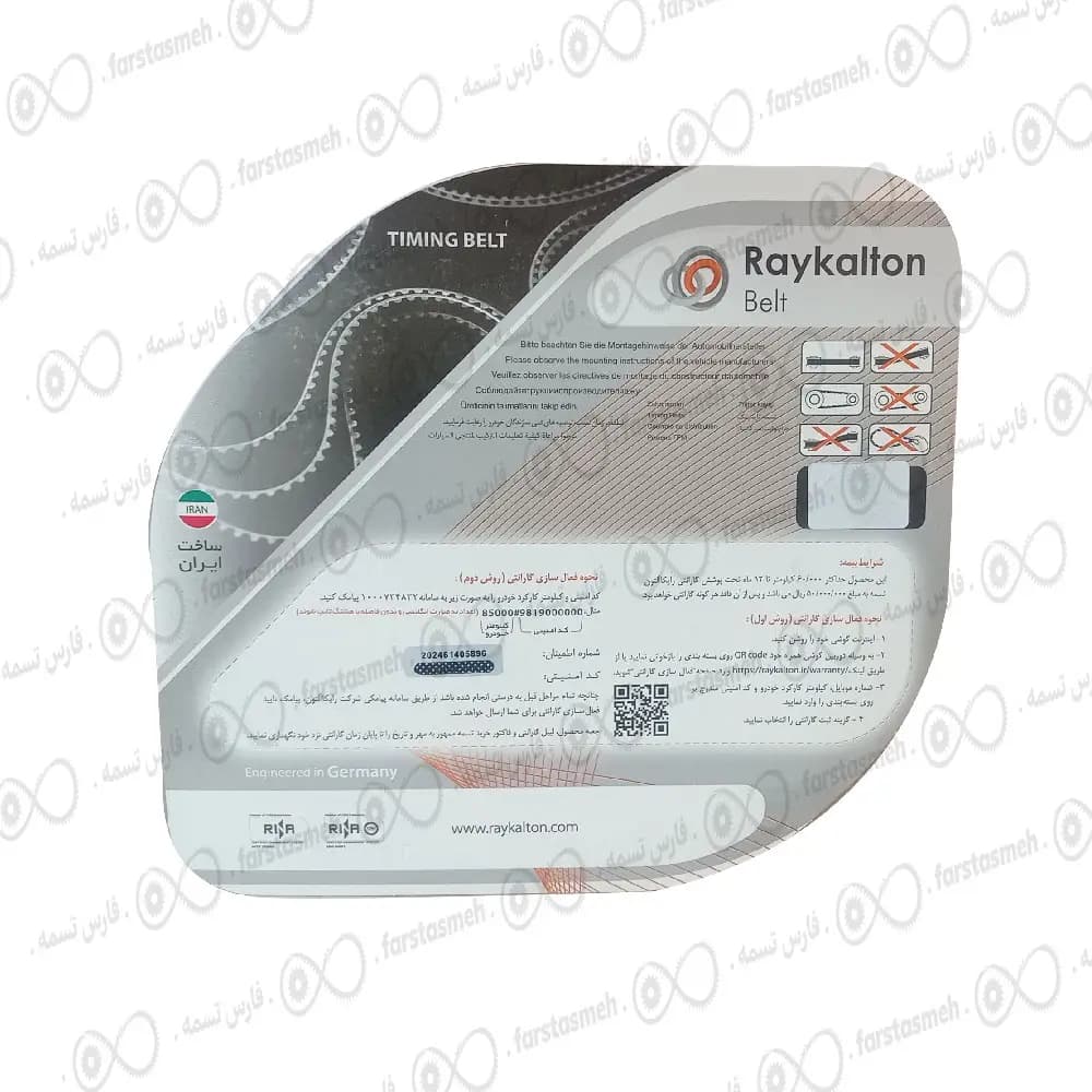 تسمه تایم پژو 206 SD رایکالتون — تصویر ۲