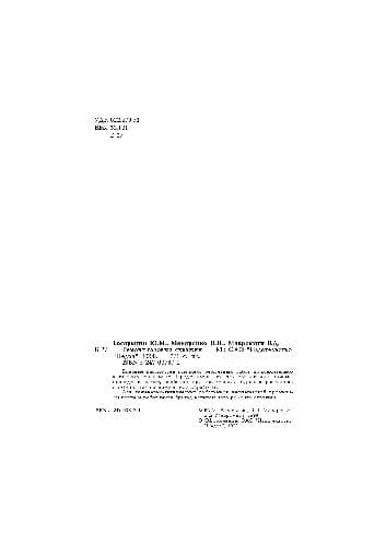دانلود کتاب Ремонт газовых скважин