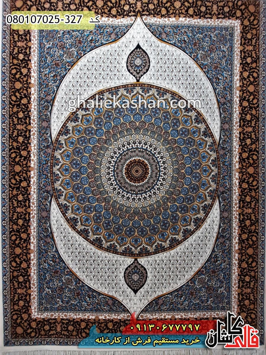 فرش 700 شانه طرح گنبد زمینه کرم کاشان