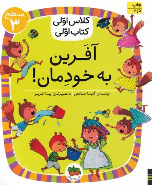 كلاساوليكتاباولي(سطح3)آفرينبهخودمان(افق) #