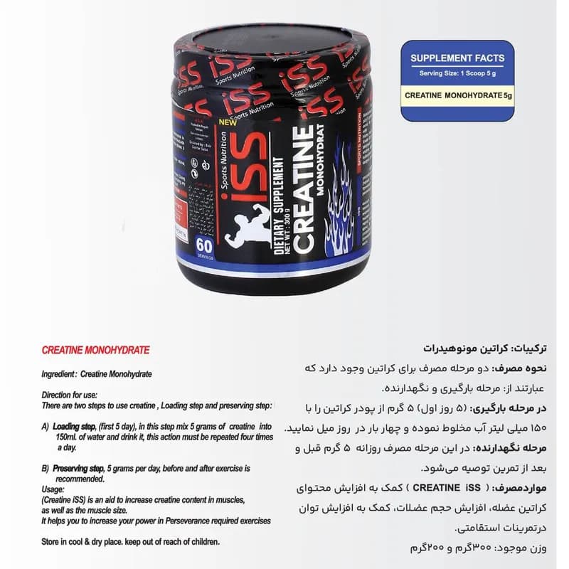 پروتئین وی با طعم شکلات آی اس اس – 900 گرم ، کراتین مونوهیدرات آی اس اس – 300 گرم به همراه شیکر افزایش حجم عضلات، تامین انرژی ،تقویت سیستم ایمنی و افزایش قدرت — تصویر ۴