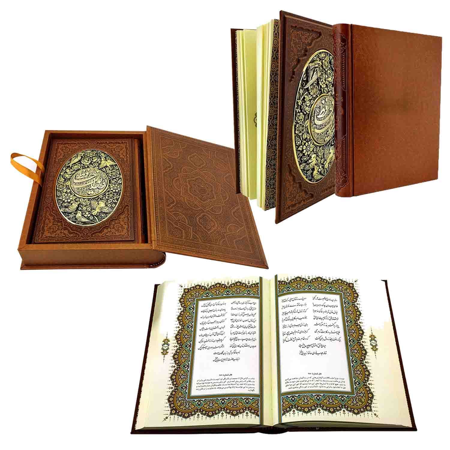 کتاب نفیس دیوان حافظ وزیری گلاسه چرم جعبه دار حاشیه برجسته طرح مس کد 125278 — تصویر ۴