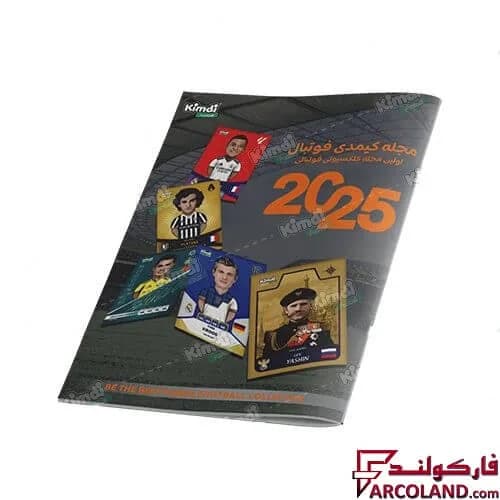 مجله برگزیده نارنجی کیمدی فوتبال 2025