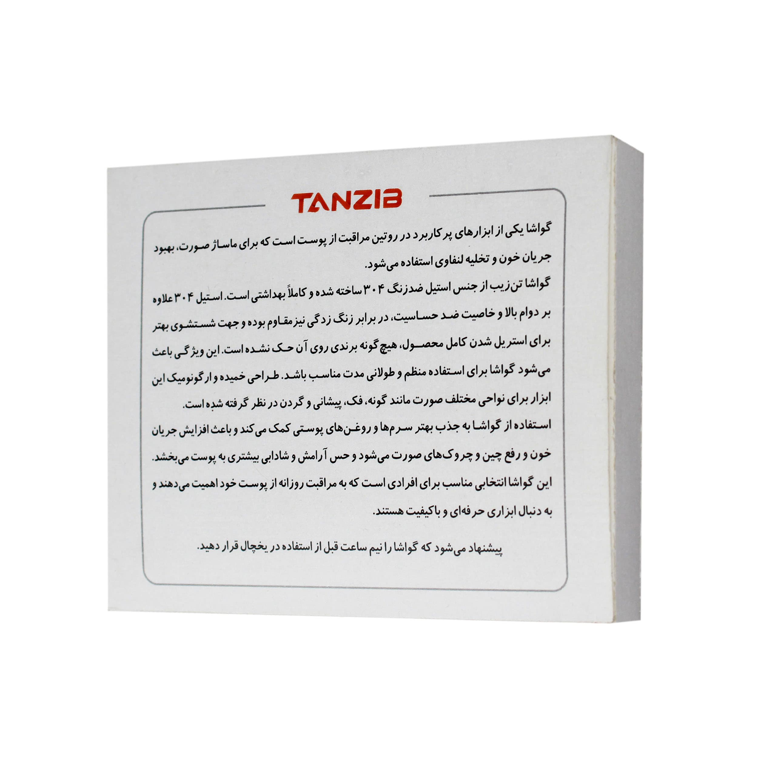 ماساژور دستی صورت تن زیب مدل گواشا استیل 304 پزشکی — تصویر ۴
