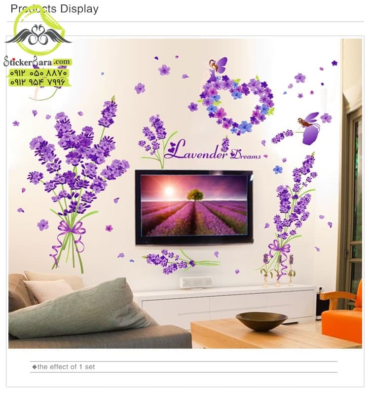 استیکر دیواری گل لاوندر — تصویر ۷