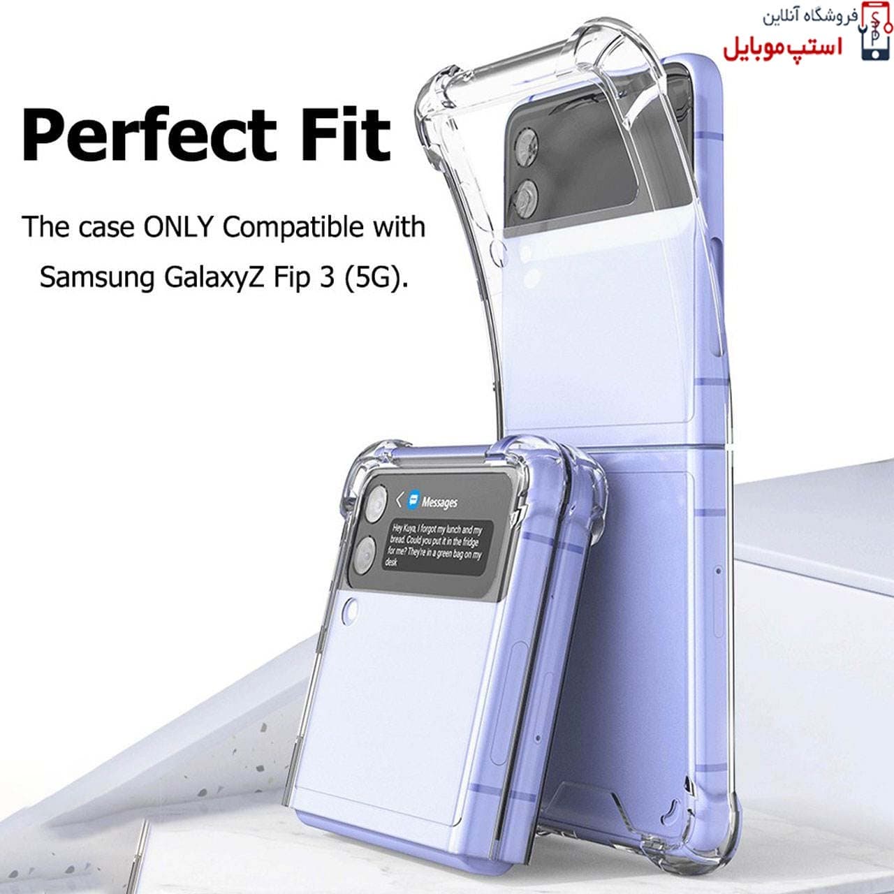 قاب گوشی سامسونگ GALAXY Z FLIP 7 FE مدل ژله ای شفاف — تصویر ۴