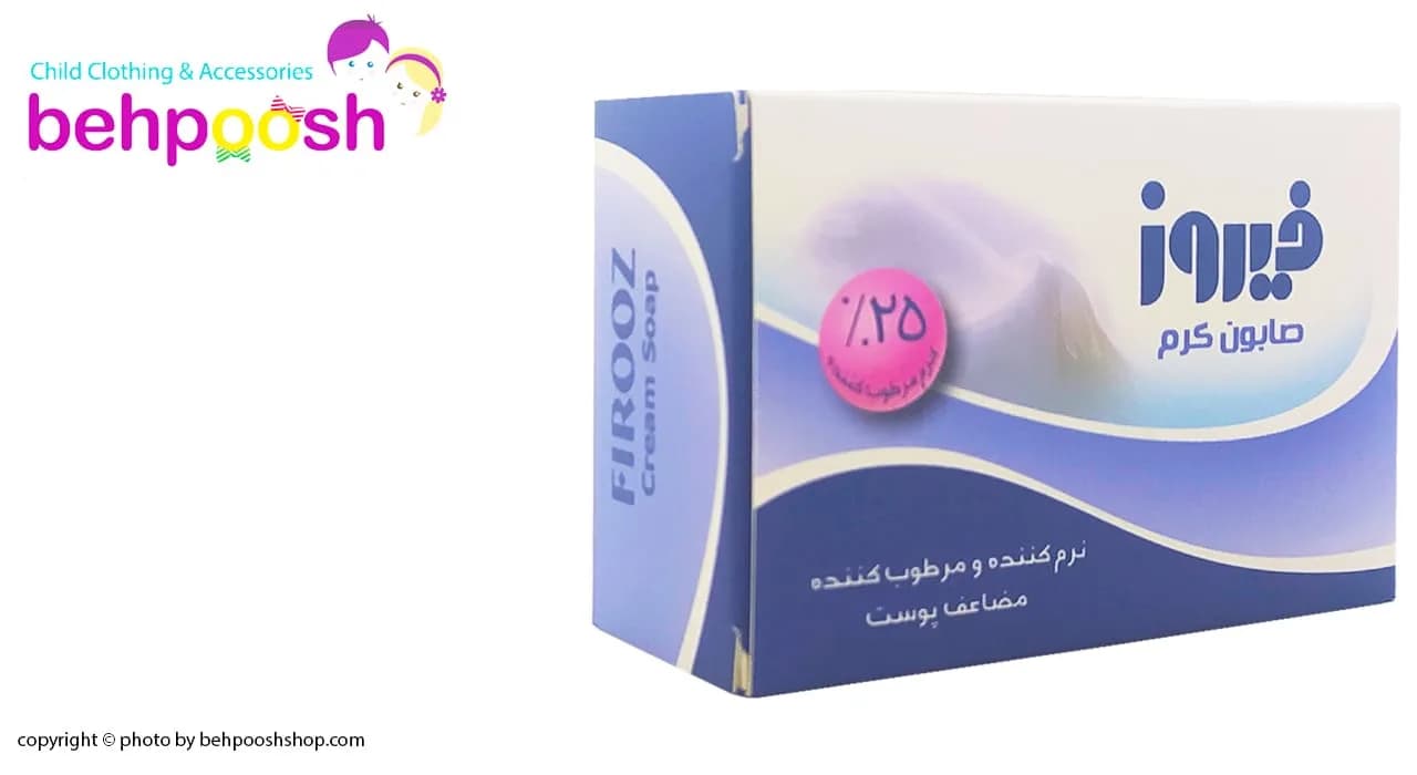 صابون کودک کرم دار 25% فیروز Firooz — تصویر ۳