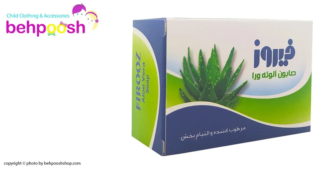 صابون کودک آلوئه ورا 100 گرمی فیروز Firooz — تصویر ۳