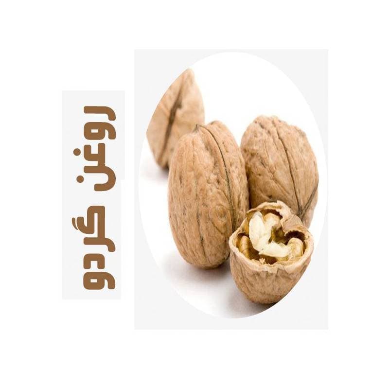 روغن ماساژ گردو