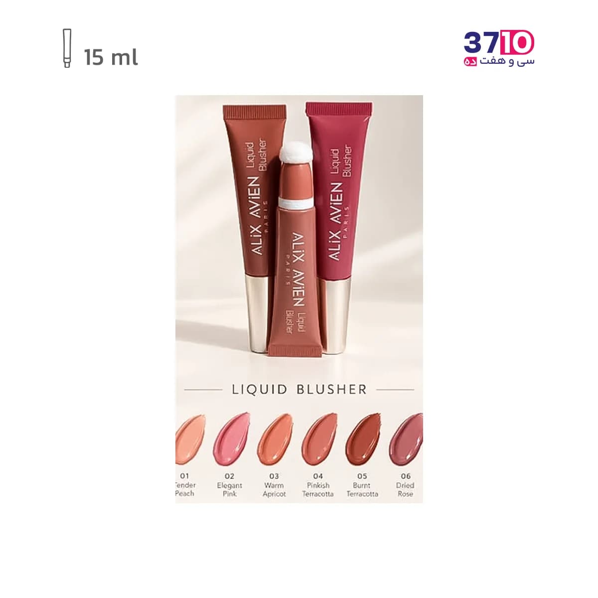 رژگونه مایع آلیکس آوین ALiX AViEN شماره 05 — تصویر ۳