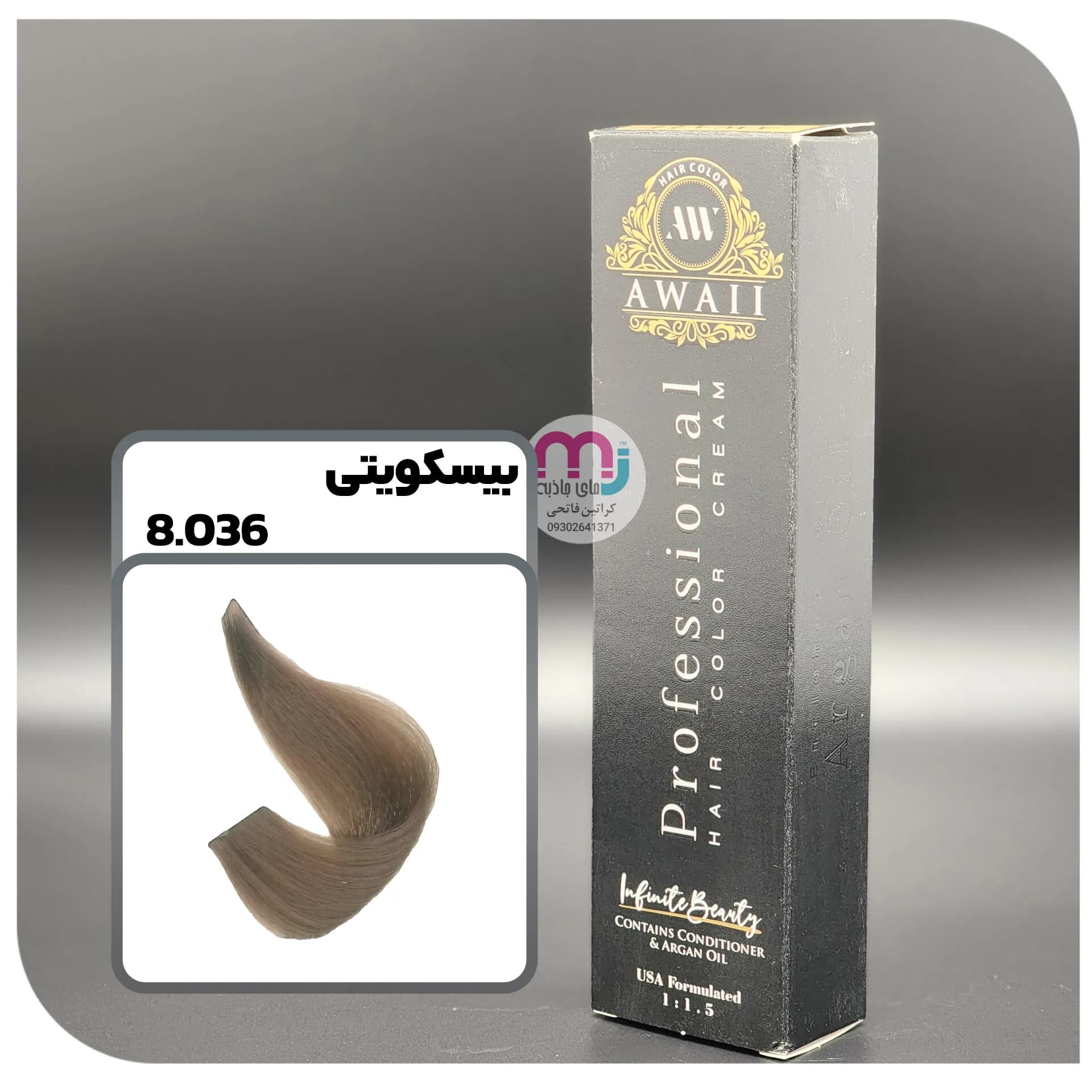 رنگ مو آوایی 8.036 بیسکویتی