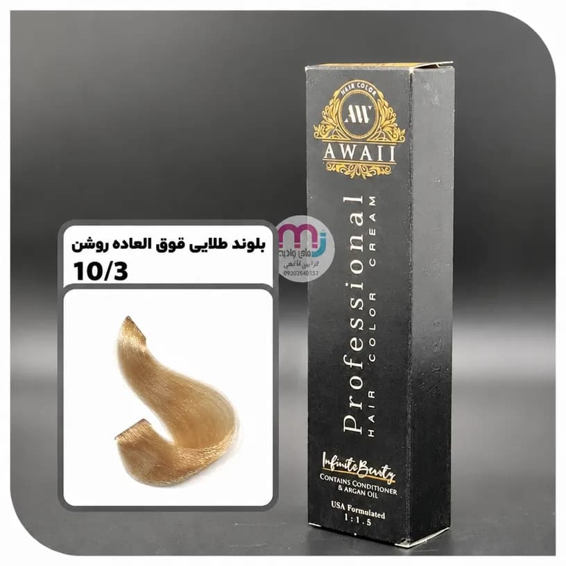 رنگ مو آوایی 10.3 بلوند طلایی فوق العاده روشن